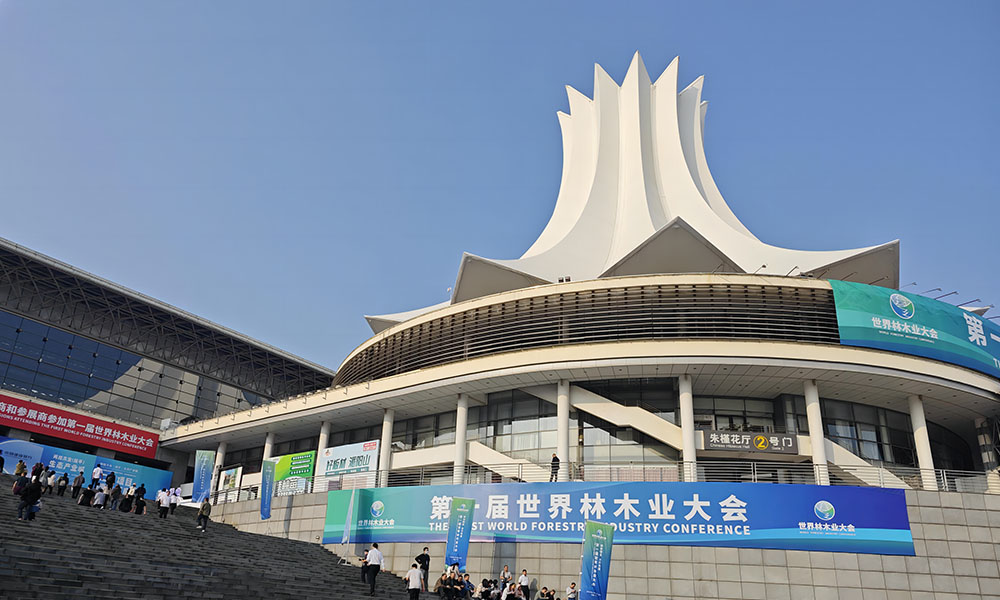 世恒機(jī)械亮相第一屆世界林木業(yè)大會(huì) 共創(chuàng)綠色開(kāi)放新篇章 世恒機(jī)械亮相第一屆世界林木業(yè)大會(huì) 共創(chuàng)綠色開(kāi)放新篇章