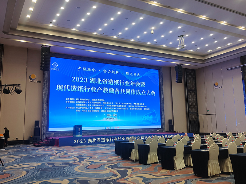合作共贏|世恒機械成為湖北省造紙協(xié)會理事單位 合作共贏|世恒機械成為湖北省造紙協(xié)會理事單位