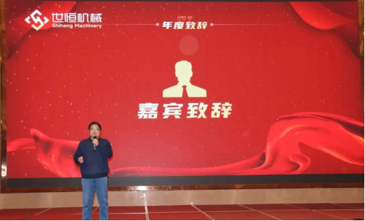 十年華章,再譜新篇——世恒機(jī)械2023年年會暨十周年慶典完美落幕 十年華章,再譜新篇——世恒機(jī)械2023年年會暨十周年慶典完美落幕