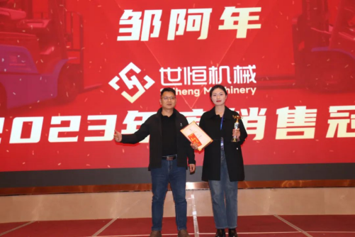 十年華章,再譜新篇——世恒機(jī)械2023年年會暨十周年慶典完美落幕 十年華章,再譜新篇——世恒機(jī)械2023年年會暨十周年慶典完美落幕
