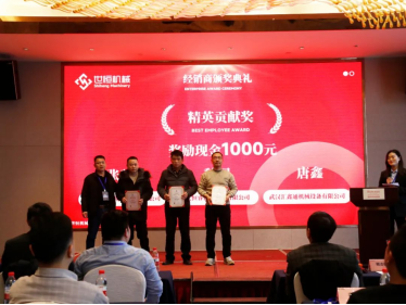 世恒機(jī)械2024全國(guó)銷售及經(jīng)銷商會(huì)議圓滿落幕 世恒機(jī)械2024全國(guó)銷售及經(jīng)銷商會(huì)議圓滿落幕