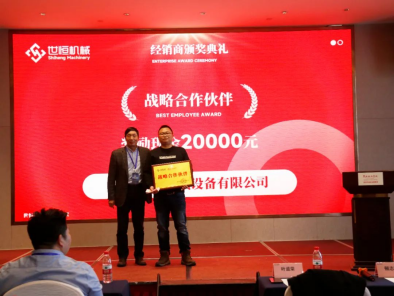 世恒機(jī)械2024全國(guó)銷售及經(jīng)銷商會(huì)議圓滿落幕 世恒機(jī)械2024全國(guó)銷售及經(jīng)銷商會(huì)議圓滿落幕