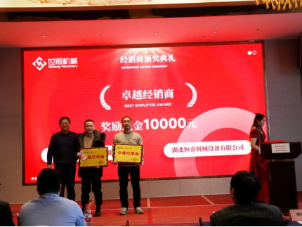 世恒機(jī)械2024全國(guó)銷售及經(jīng)銷商會(huì)議圓滿落幕 世恒機(jī)械2024全國(guó)銷售及經(jīng)銷商會(huì)議圓滿落幕