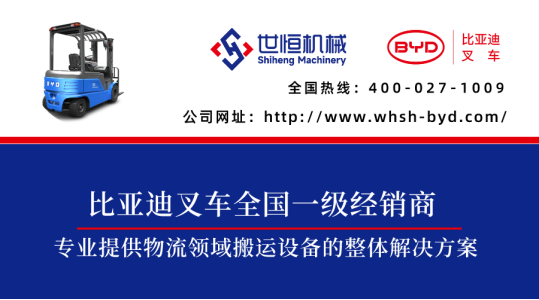 為地球種下綠色未來,比亞迪叉車助力雙碳目標(biāo) 為地球種下綠色未來,比亞迪叉車助力雙碳目標(biāo)