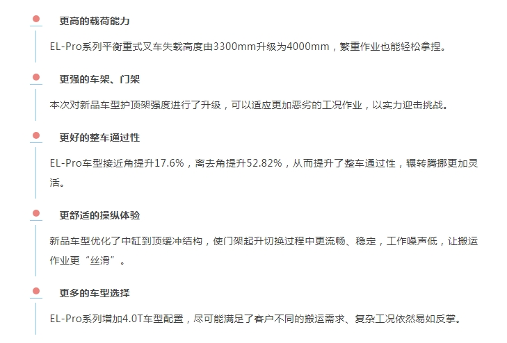 氛圍感拉滿！EL-Pro系列新品“駕”到~