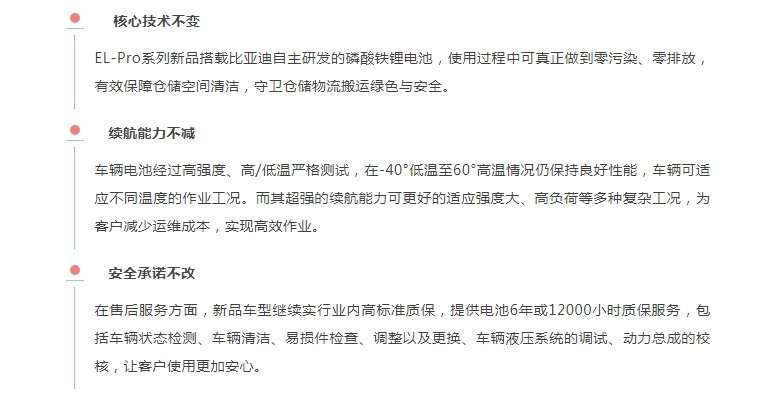 氛圍感拉滿！EL-Pro系列新品“駕”到~