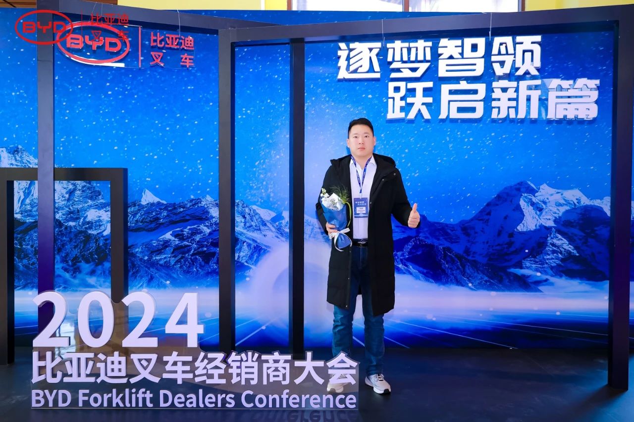 2024比亞迪叉車經(jīng)銷商大會(huì)圓滿落幕,世恒集團(tuán)榮獲多項(xiàng)殊榮! 2024比亞迪叉車經(jīng)銷商大會(huì)圓滿落幕,世恒集團(tuán)榮獲多項(xiàng)殊榮!
