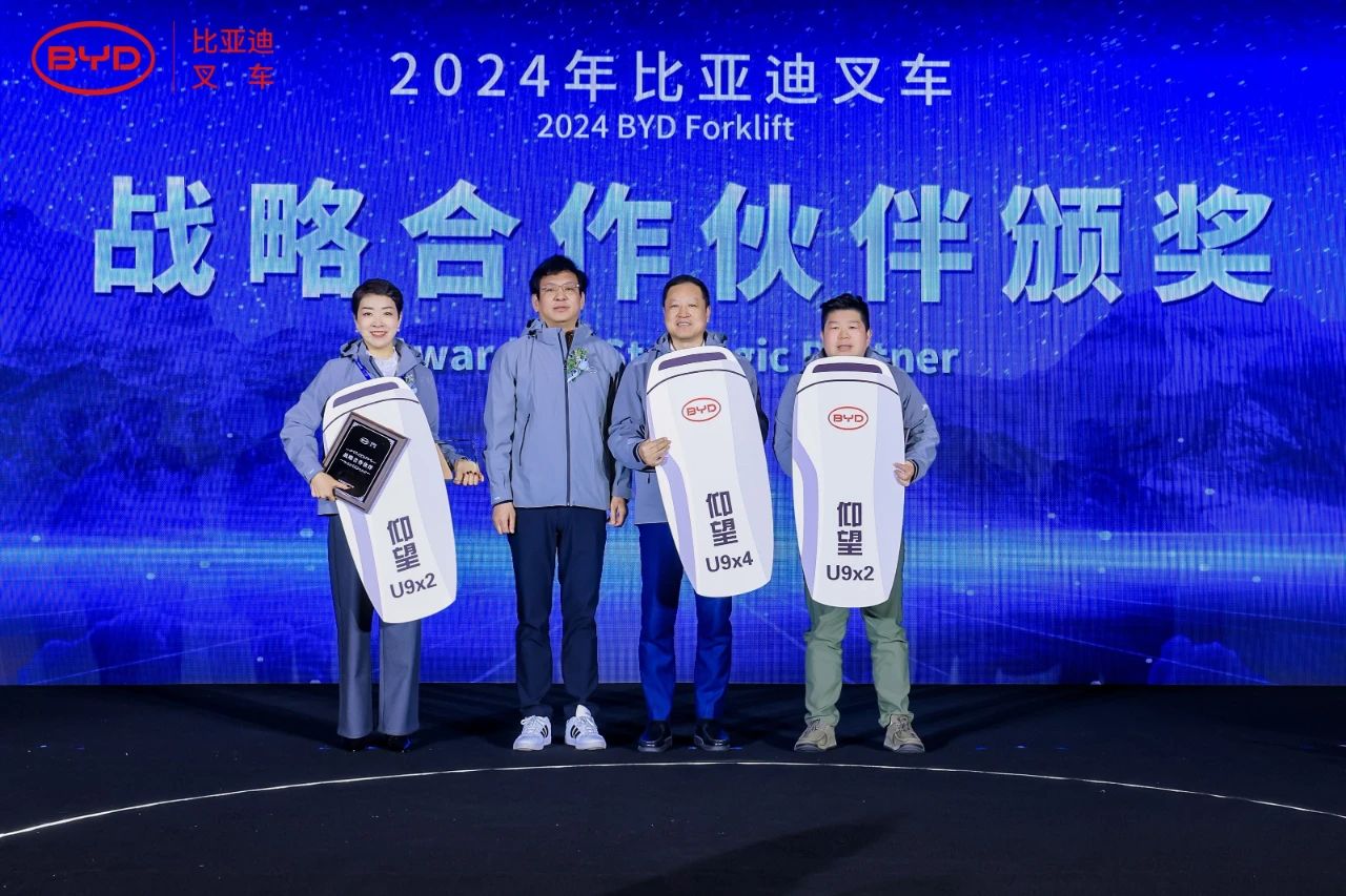 2024比亞迪叉車經(jīng)銷商大會(huì)圓滿落幕,世恒集團(tuán)榮獲多項(xiàng)殊榮! 2024比亞迪叉車經(jīng)銷商大會(huì)圓滿落幕,世恒集團(tuán)榮獲多項(xiàng)殊榮!