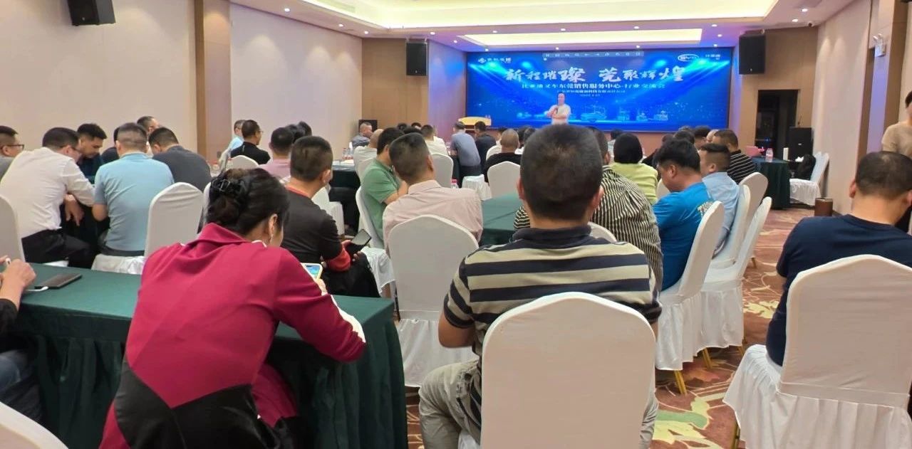 新程璀璨 莞聚輝煌|廣東公司東莞銷售服務中心盛大啟幕 新程璀璨 莞聚輝煌|廣東公司東莞銷售服務中心盛大啟幕